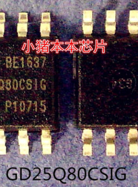 GD25Q80CSIG    GD25Q80CS1G   25Q80CSIG   SOP-8封装  新的