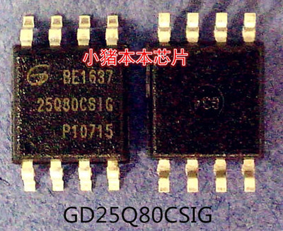 GD25Q80CSIG    GD25Q80CS1G   25Q80CSIG   SOP-8封装  新的