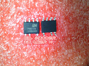 PN8015M PN8015 SOP8 新的 一个起售