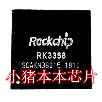 集成电路新的RK33683368