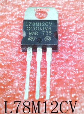 L78M12CV       L78M12      TO-220      新的