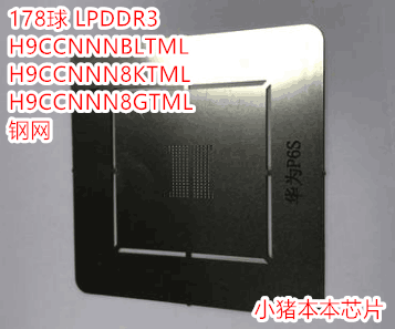 178球 LPDDR3 H9CCNNNBLTML H9CCNNN8KTML H9CCNNN8GTML 钢网