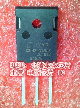 IXDH20N120D1 1XDH20N120D1 IXDH20N12001新的 一个起售