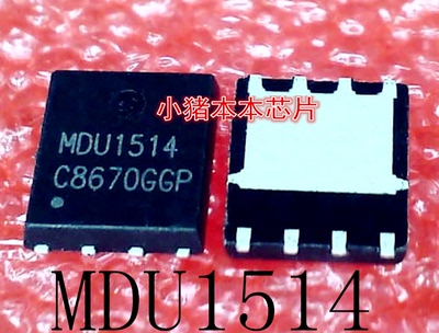 MDU1514集成电路ICMDU1514URH
