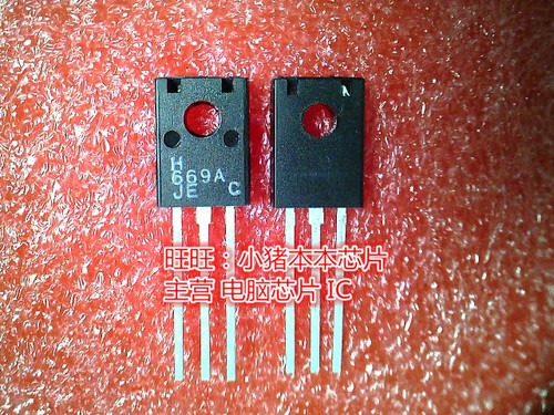 集成电路HSD669A-CH669AH-669A