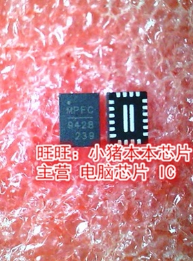 MP9428  MP9428AGL-Z   丝印9428     QFN全新现货 一个起售