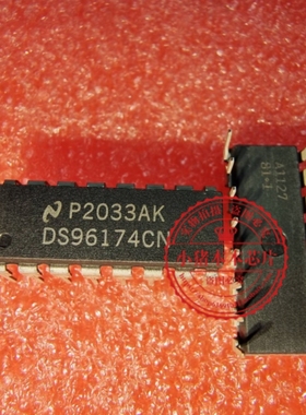 DS96174CN DS96174 DIP-16    新的  一个起拍