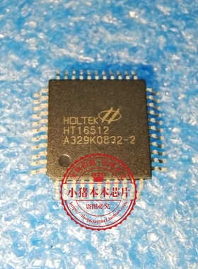 HT16512 HTI6512 QFP RTS5732DL-CG RTS5732DL QFN 新的一个起拍