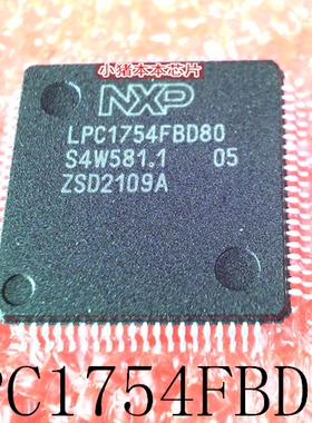 LPC1754FBD80    LPC2142FBD64 LPC2142 QFP     新的