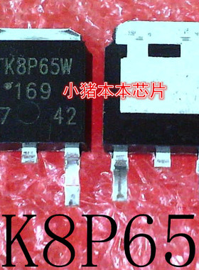 TK8P65W        K8P65W        TO-252       新的