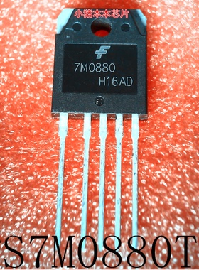 7M0880     FS7M0880TU     TO3P-5      新的