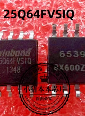 W25Q64FVSSIQ W25Q64FVSIQ W25Q64FVSIO 25Q64FVSIQ SOP8 新的