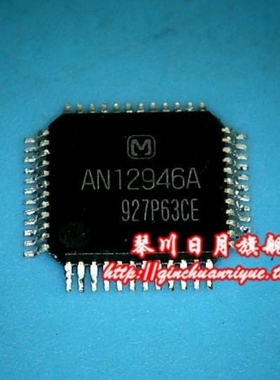 AN12946A       新的  一个起拍