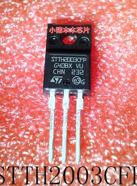 STTH2003CFP     STTH2003     TO-220F      新的
