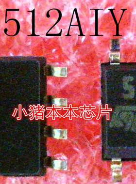 512AIY      512A1Y      ST512AIY      SOP-8封装      新的