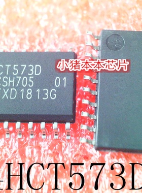 74HCT573D    74HCT573   SOP-20   新的   一个起售   可直拍