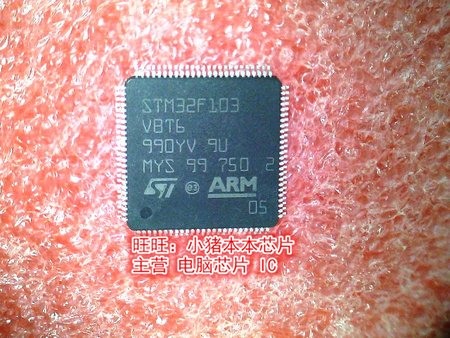 STM32F103VBT6  STM32F103 QFP全新现货 一个起售