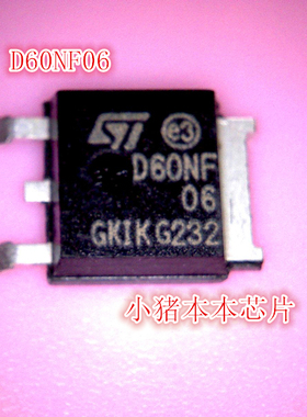 D60NF06  新的