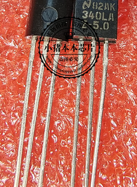 EN25QH256A-104YIP QFN LM340LAZ-5.0 340LAZ-5.0 TO-92 新的一个