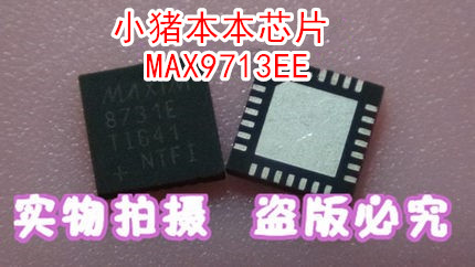 集成电路WM7912MAX9713EE