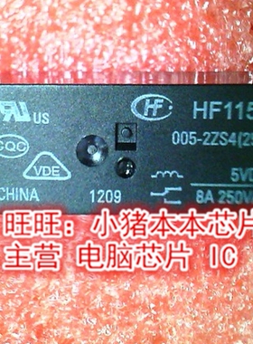 HF115F/005-2ZS4  HF115F005-2ZS4(257) 5VDC-8A250VAC DIP