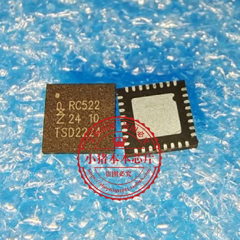 MFRC522 RC522 QFN 新的  一个起拍