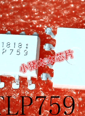 TLP759     TLP759F     TLP759F1     SOP8      新的
