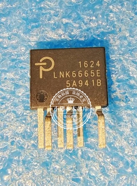 LNK6665E  LNK6666E  LNK6765E  LNK6766E  LNK6767E 新的