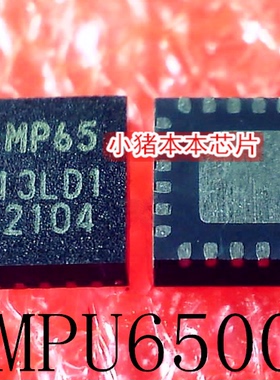 MPU6500   MPU-6500   MP65    QFN  新的    一个起售   可直拍