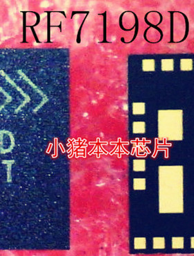 RF7198DTR13-5K RF7198D RF7198  RTL8411BA   QFN封装     新的