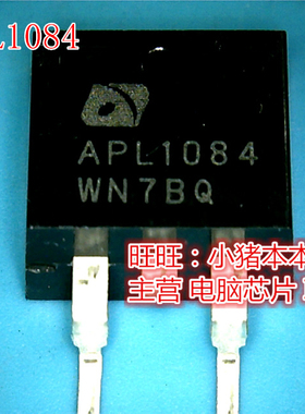 APL1084-ADJ APL1084  新的