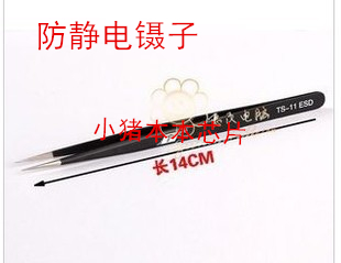 集成电路镊子工具防静电镊子