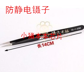 小猪芯片 镊子工具 防静电镊子 不锈钢精密防静电镊子 SWDT-11ESD