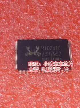 RTD2510 RTD2510-CG QFP 全新现货 一个起售