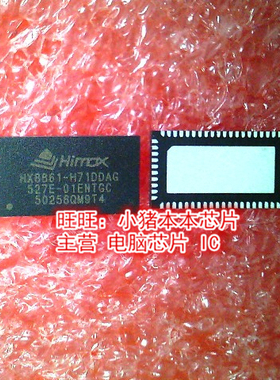 HX8861-H71DDAG 版本01ENTGC HX8861-H7100AG QFN新的 一个起售