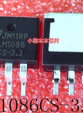 LM1086CS-3.3      LM1086-3.3      LM1086    TO-263     新的