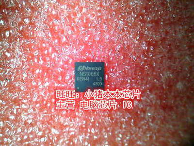 集成电路GS7132UD丝印RGJT