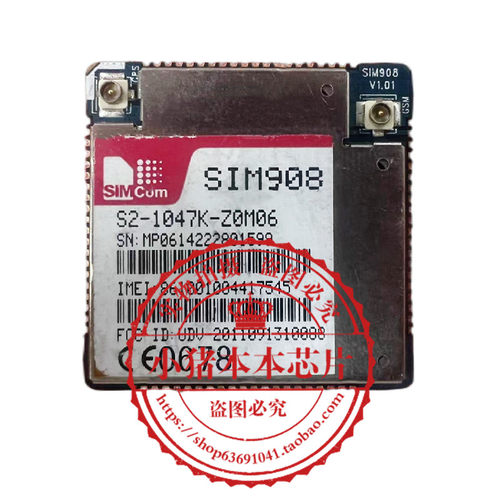 集成电路SIM908S1M908模块
