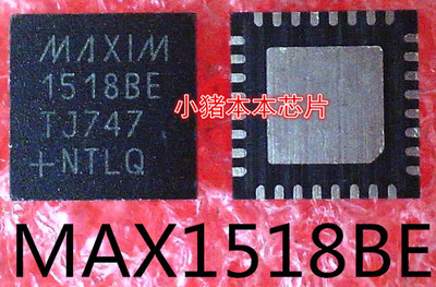 MAX1518BE   MAX15188E   MAX1518BETJ    QFN封装     新的