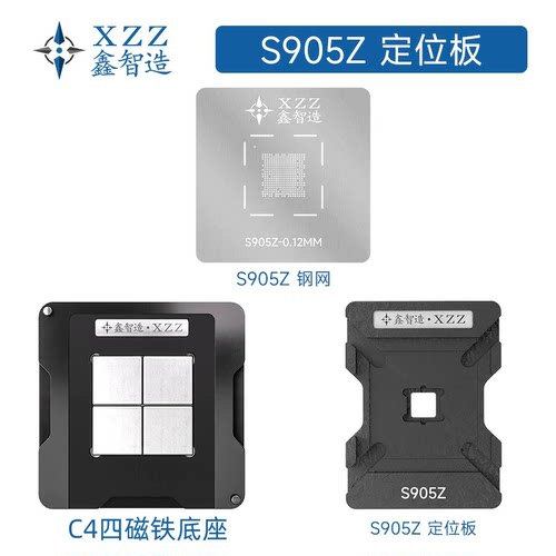 适用晶晨S905L植锡台S905Z/X4 S905Y4液晶平板机顶盒主控IC钢网