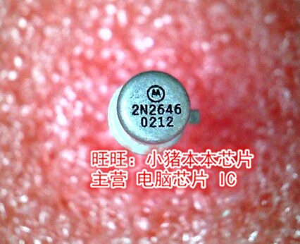2N2646 TO-18全新现货 一个起售