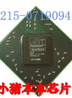 小猪芯片 215-0719094 215-0719103 新的45 测试的35 一个起拍