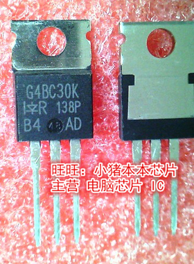 G4BC30K IRG4BC30K TO-220全新现货 一个起售