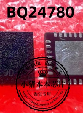 BQ24780 BQ780 24780 PQ24780 BQ24780RUYR QFN封装 新的一个起拍