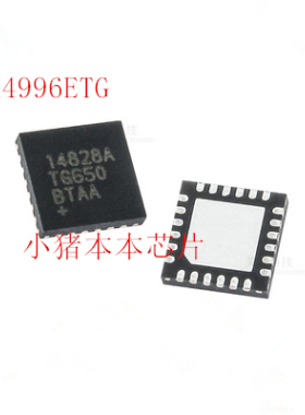 MAX4996ETG  新的