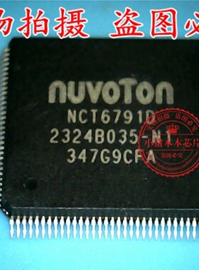 NCT6791D NCT67910 NCT6791D-A NCT6791D-N1 QFP封装 一个起售