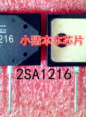 2SA1216   TO-3P封装   新的