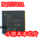 集成电路BQ25703RSNRBQ25703