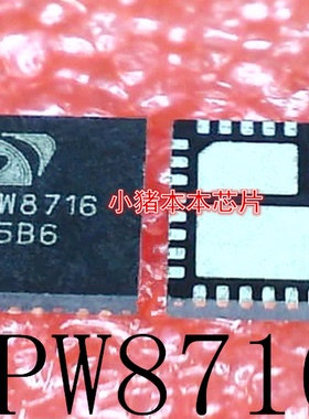 APW8716AQBI-TRG       APW8716      QFN封装      新的