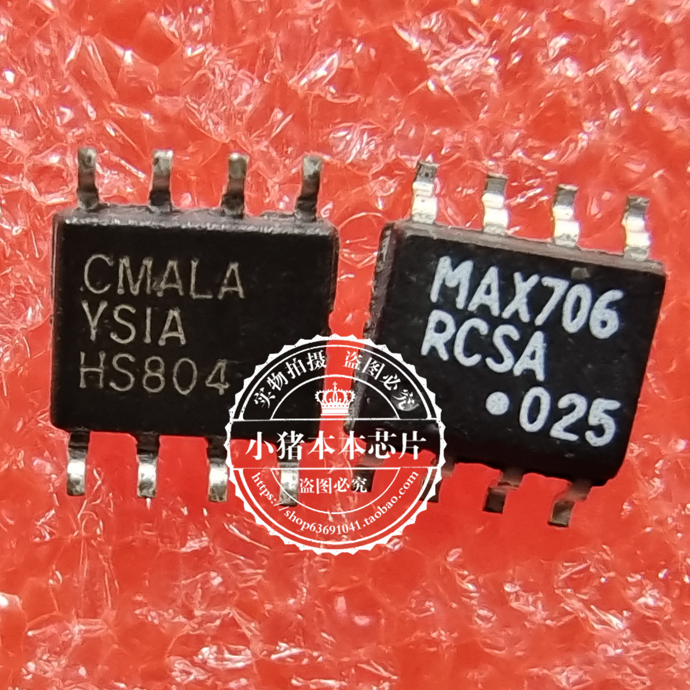 集成电路MAX706RCSA+TSOP8脚封装